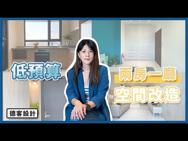 youtube夢幻誠兩房一廳