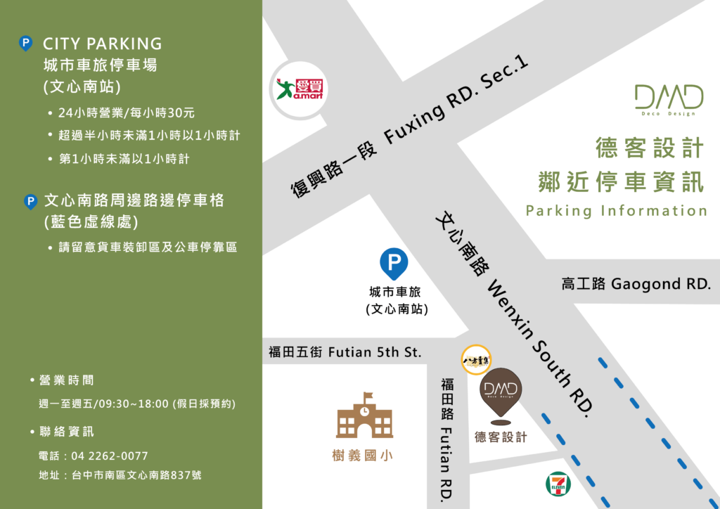 沐森德客停車資訊地圖